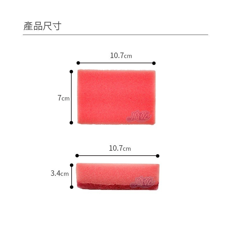魔乾海綿菜瓜布 雙面清潔洗碗刷盤 5入 兩用刷 廚房清潔 洗碗海綿 928福利社-細節圖5