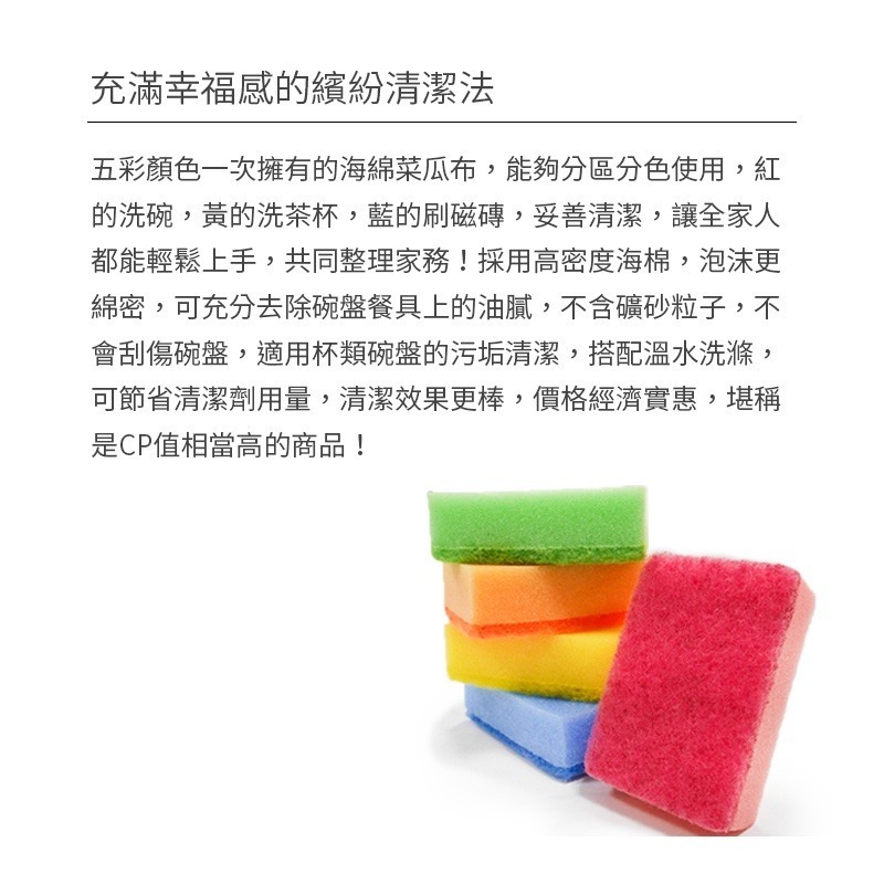 魔乾海綿菜瓜布 雙面清潔洗碗刷盤 5入 兩用刷 廚房清潔 洗碗海綿 928福利社-細節圖7
