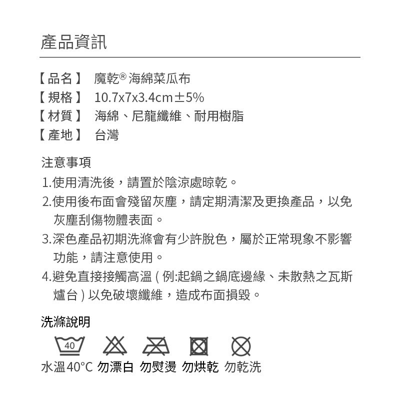 魔乾 海綿 菜瓜布 洗碗 海綿擦 兩用刷 刷碗盤 5入 台灣製造 [928福利社]-細節圖8