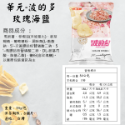 [華元]波的多洋芋片-玫瑰海鹽34g