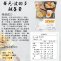 [華元]波的多洋芋片-鹹蛋黃34g