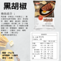[華元]波的多洋芋片-黑胡椒牛排34g