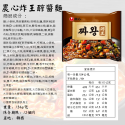 韓國 農心 Nongshim 炸王 炸醬麵 [928福利社]-規格圖7