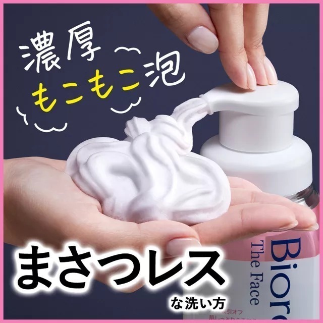 日本花王 Biore 奶油泡沫洗面乳 幫助清潔 200ml 洗顏慕絲 潔面乳 928福利社-細節圖3