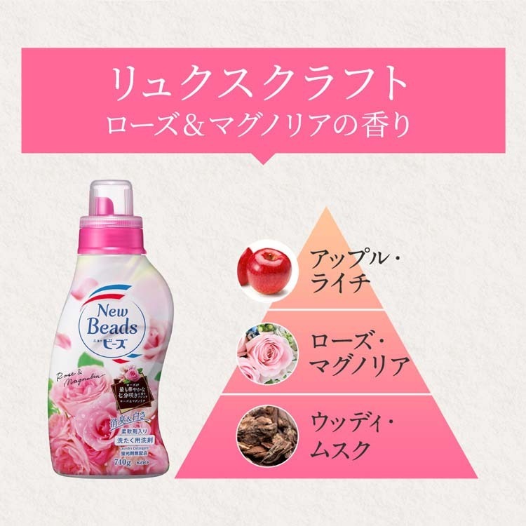 日本花王NewBeads植萃香氛洗衣精 幫助清潔 740g 衣物柔護 928福利社-細節圖3