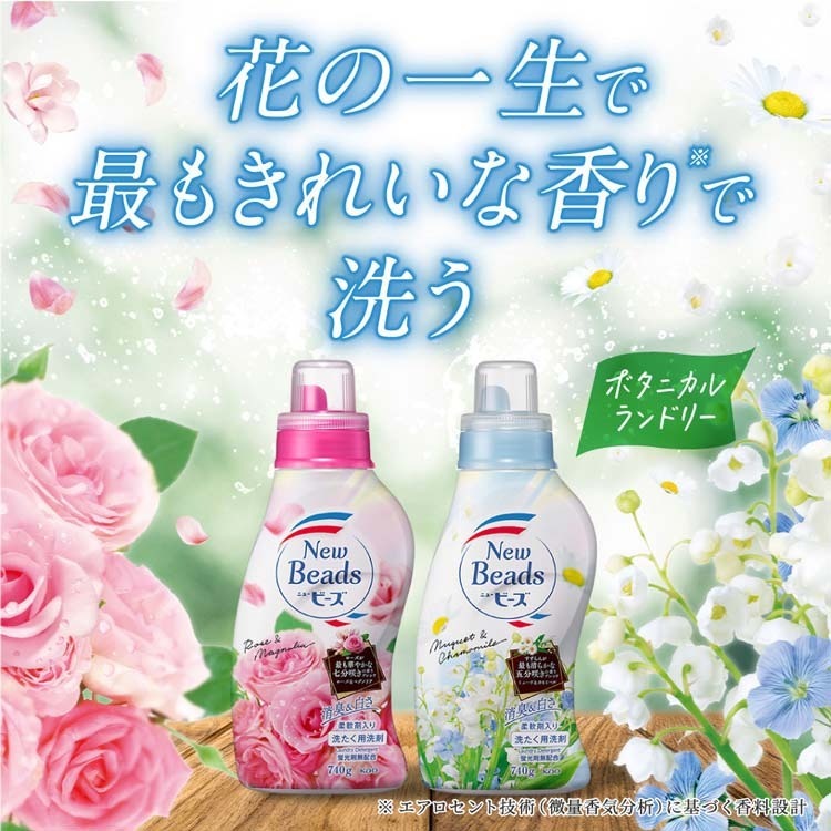 日本花王NewBeads植萃香氛洗衣精 幫助清潔 740g 衣物柔護 928福利社-細節圖6