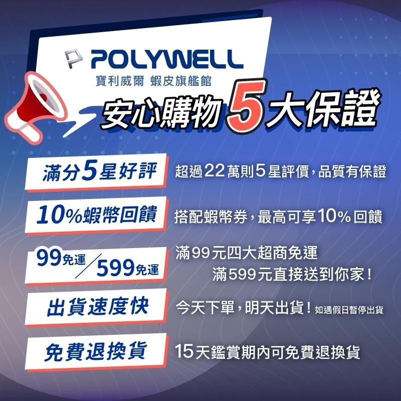 POLYWELL 雙Type-C 27W迷你車用充電器 PD快充 BSMI認證 隱藏式設計 帶LED [928福利社]-細節圖3