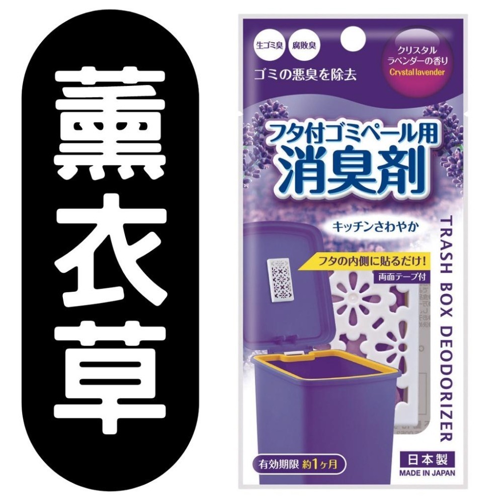日本不動化學垃圾桶除臭貼片 幫助去除異味 多款可選 垃圾桶芳香劑 928福利社-細節圖5
