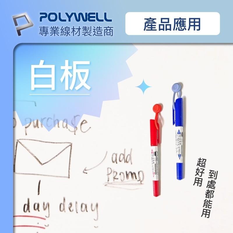 Polywell 磁吸式理線器 整理線材 多色可選 綁線器 耳機收納 928福利社-細節圖9