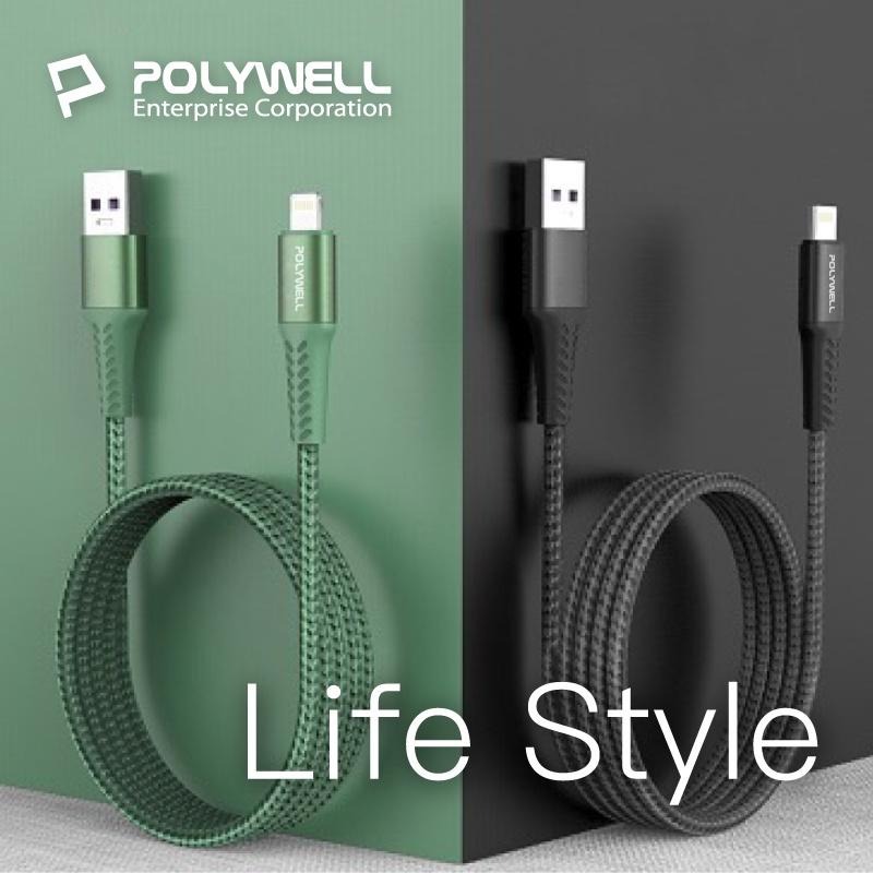 Polywell USB-A To Lightning 公對公編織充電線 1~2米 適用蘋果 [928福利社]-細節圖8