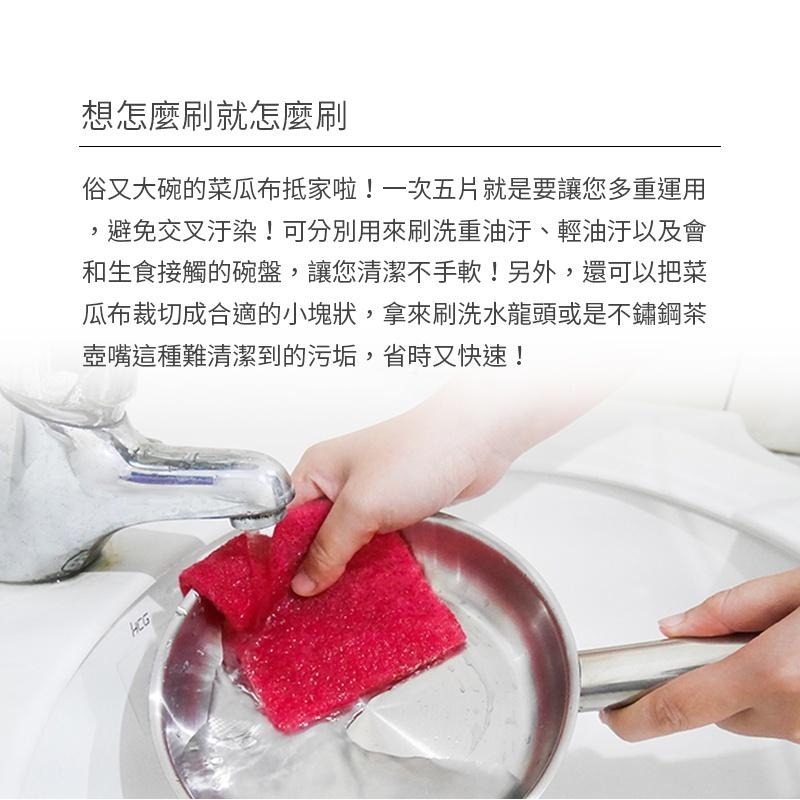 魔乾精緻碗盤菜瓜布 溫和洗淨不傷鍋 5入 廚房清潔海綿 928福利社-細節圖2