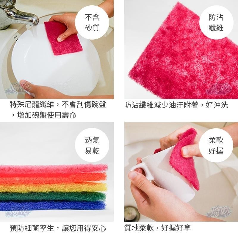 魔乾精緻碗盤菜瓜布 溫和洗淨不傷鍋 5入 廚房清潔海綿 928福利社-細節圖4
