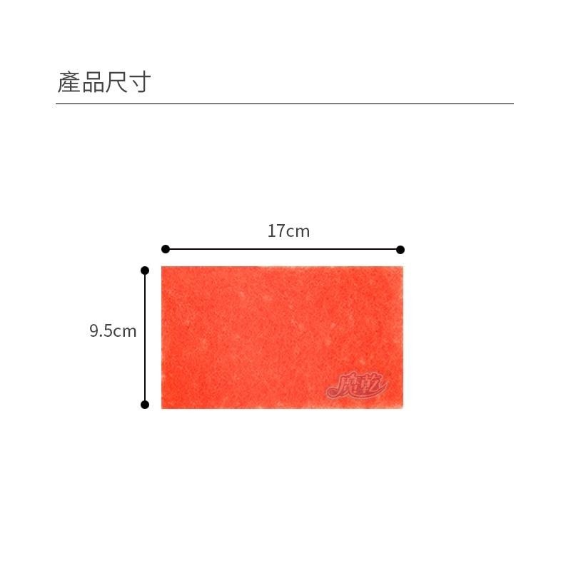 魔乾精緻碗盤菜瓜布 溫和洗淨不傷鍋 5入 廚房清潔海綿 928福利社-細節圖6