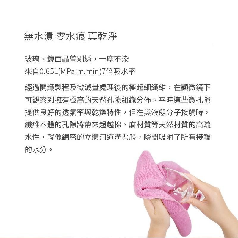 魔乾極超細纖維擦拭布 幫助吸水去污 2款尺寸 抹布洗碗布 928福利社-細節圖4