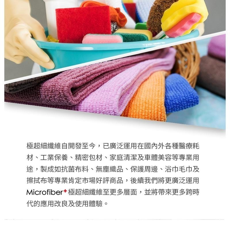 魔乾極超細纖維擦拭布 幫助吸水去污 2款尺寸 抹布洗碗布 928福利社-細節圖8
