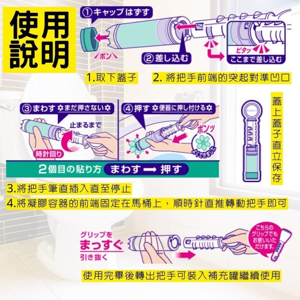 日本小林製藥馬桶潔淨凝膠 幫助去污 多款可選 浴廁芳香劑 928福利社-細節圖2