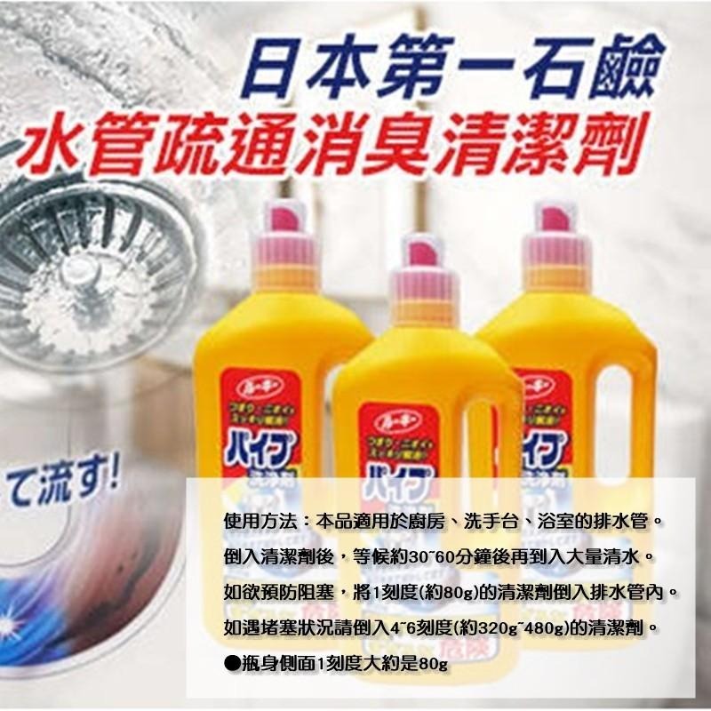 日本 第一石鹼 馬桶清潔劑 水管疏通清潔劑 強效除菌 馬桶除垢 [928福利社]-細節圖4