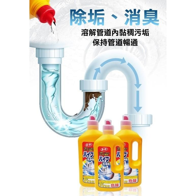 日本 第一石鹼 馬桶清潔劑 水管疏通清潔劑 強效除菌 馬桶除垢 [928福利社]-細節圖6