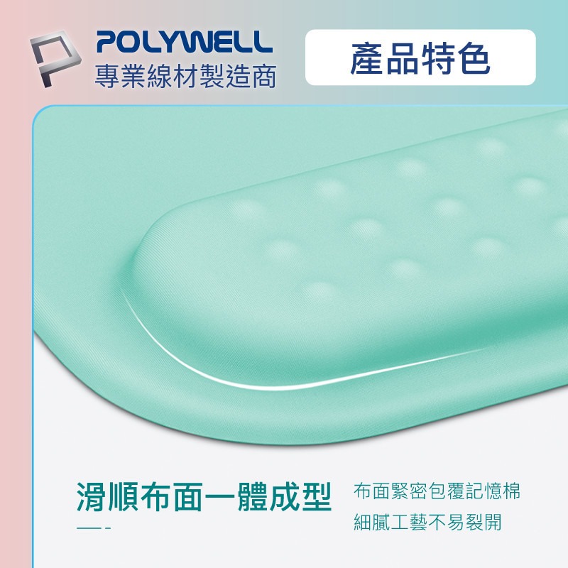 POLYWELL 護腕記憶棉滑鼠墊 回彈記憶棉 無壓滑鼠墊 滑順彈性布料 PU防滑底 寶利威爾 [928福利社]-細節圖6