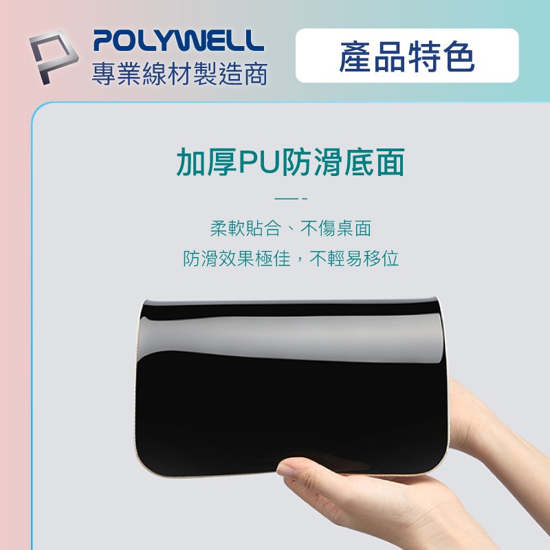 POLYWELL 護腕記憶棉滑鼠墊 回彈記憶棉 無壓滑鼠墊 滑順彈性布料 PU防滑底 寶利威爾 [928福利社]-細節圖8