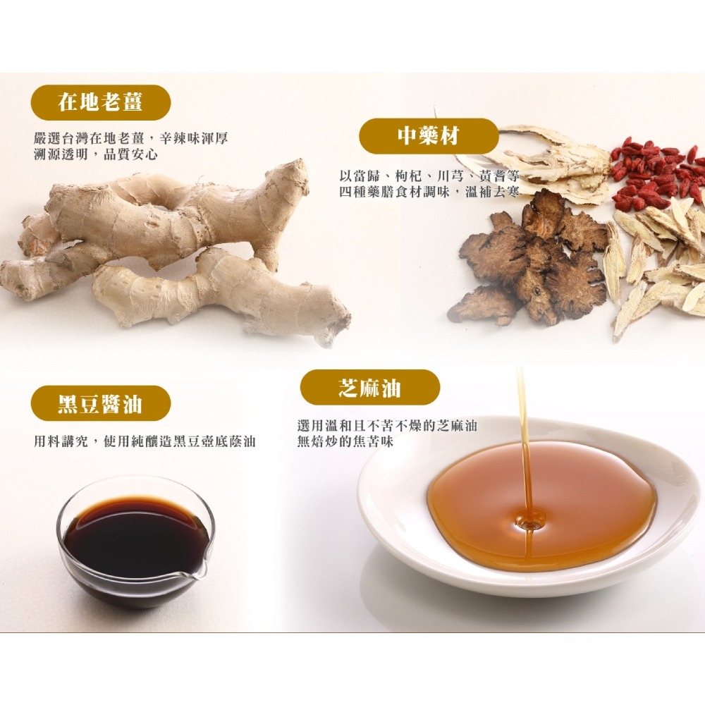 悅善廚 麻油薑泥 200g 全素 素食 蔬食 藥膳 拌麵 醬料 調味醬 淨斯 香積 麻油薑 [928福利社]-細節圖5