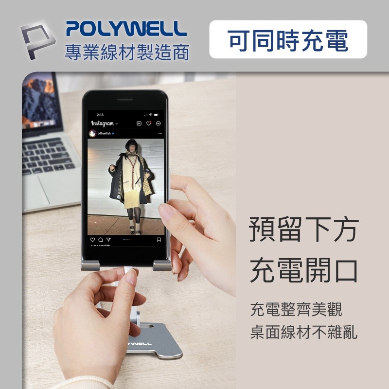 POLYWELL 鋁合金手機平板折疊支架 高度角度可調 體積小 重量輕 陽極處理外觀 寶利威爾 [928福利社]-細節圖8