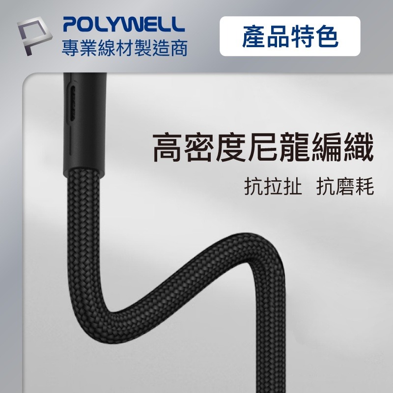 POLYWELL Type-C To Type-C LED PD編織快充線 適用安卓 平板 iPad [928福利社]-細節圖7