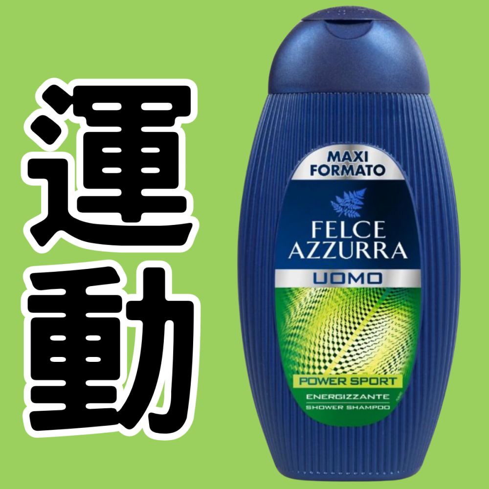 義大利 FELCE AZZURRA 法斯蘭朵 男士2合1 香水 洗髮 沐浴露 400ml [928福利社]-細節圖5