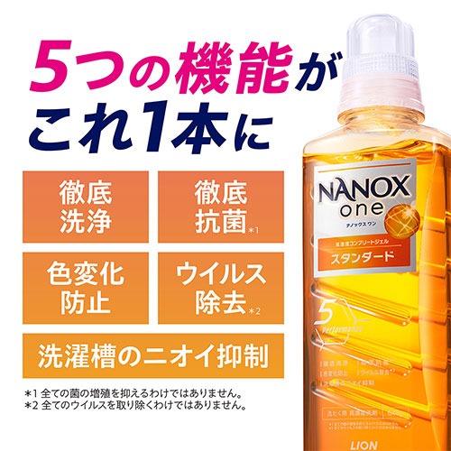 日本 獅王 Lion NANOX ONE 奈米樂 濃縮洗衣精 淨白 抗菌 除臭 除霉 [928福利社]-細節圖3