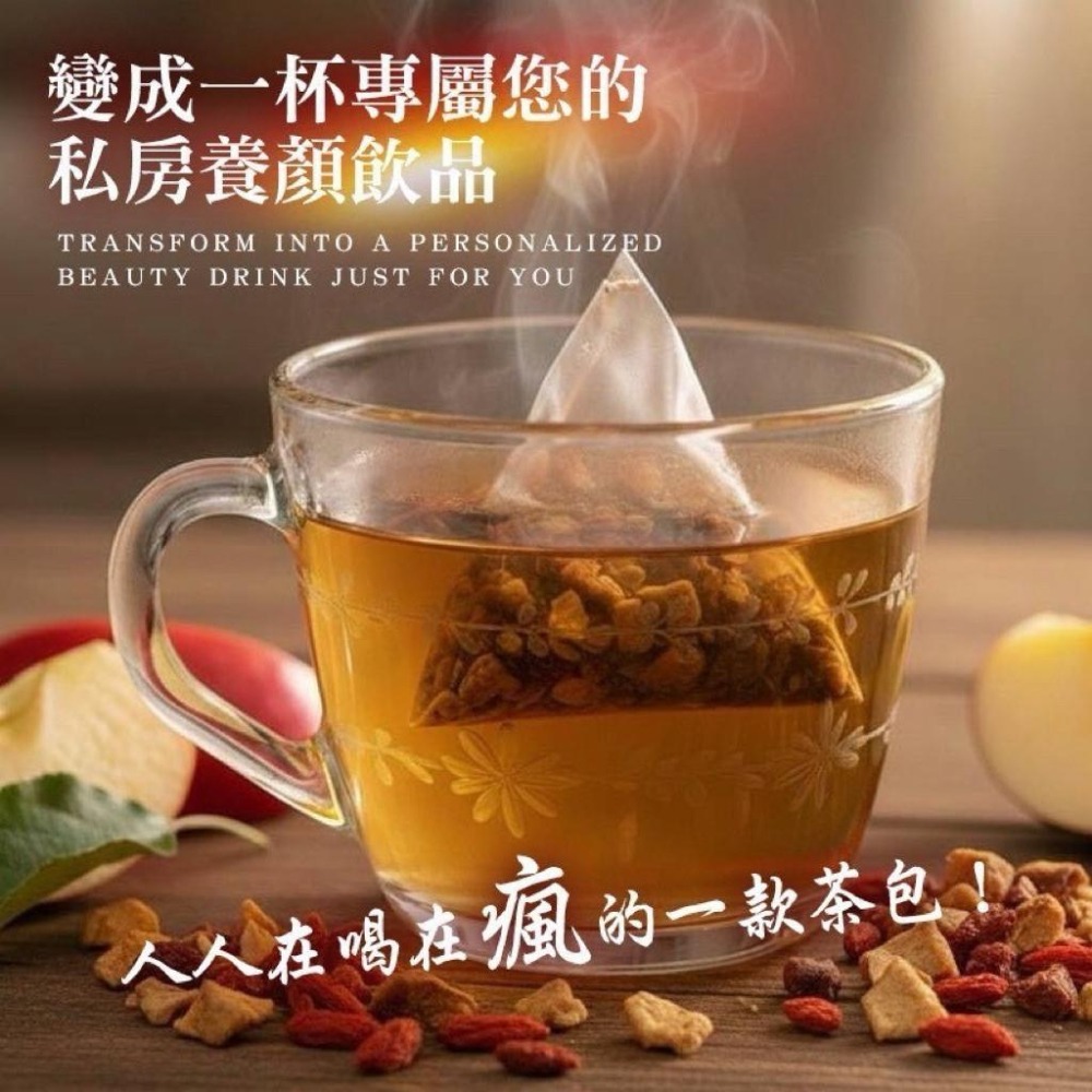 和春堂明星蘋果黃耆水 幫助維持健康 5入 漢方茶 928福利社-細節圖3