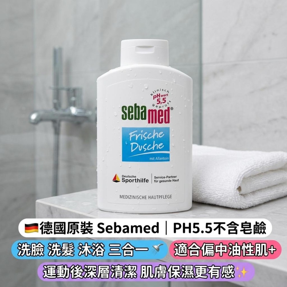 德國施巴運動沐浴乳 幫助溫和清潔 400ml 活力麝香洗劑 928福利社-細節圖3