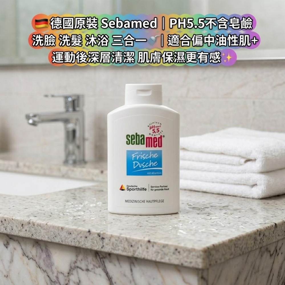 德國施巴運動沐浴乳 幫助溫和清潔 400ml 活力麝香洗劑 928福利社-細節圖4
