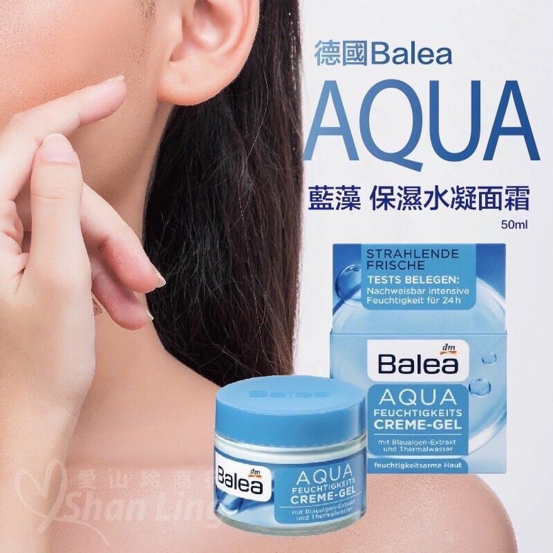 德國Balea日夜保濕面霜 幫助肌膚保濕 50ml 藍藻水凝霜 Q10晚霜 928福利社-細節圖2