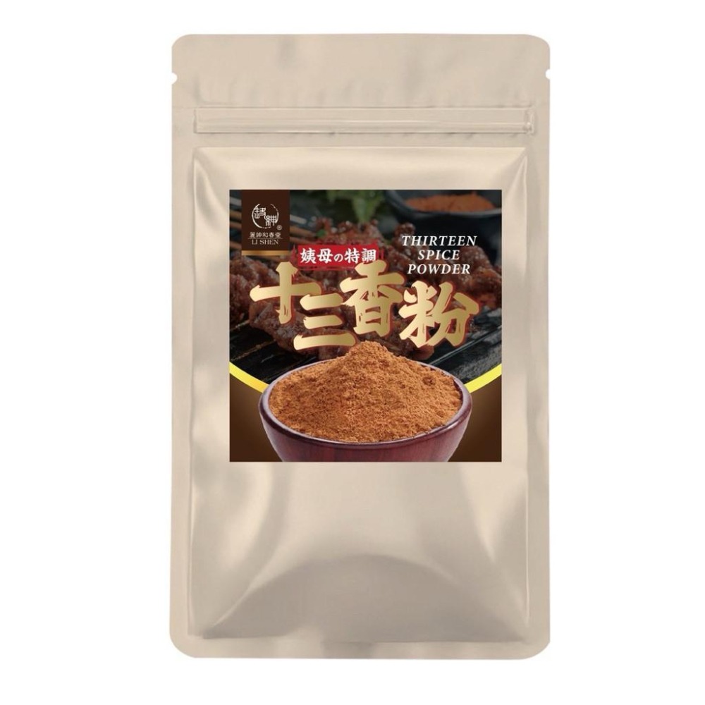 和春堂經典十三香粉 幫助去腥提香 40g 萬用中式香料 928福利社-細節圖2