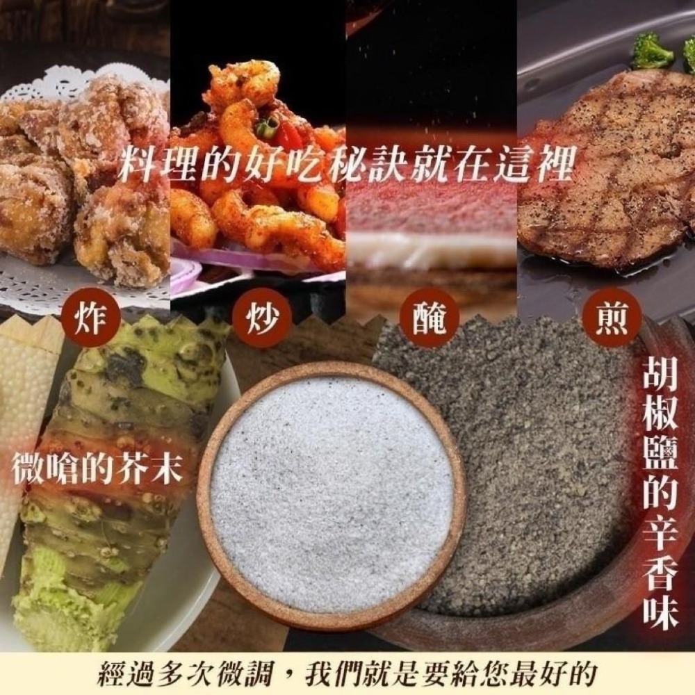 和春堂日式居酒屋芥末胡椒鹽 幫助去油提味 100g 炸物沾粉 928福利社-細節圖3