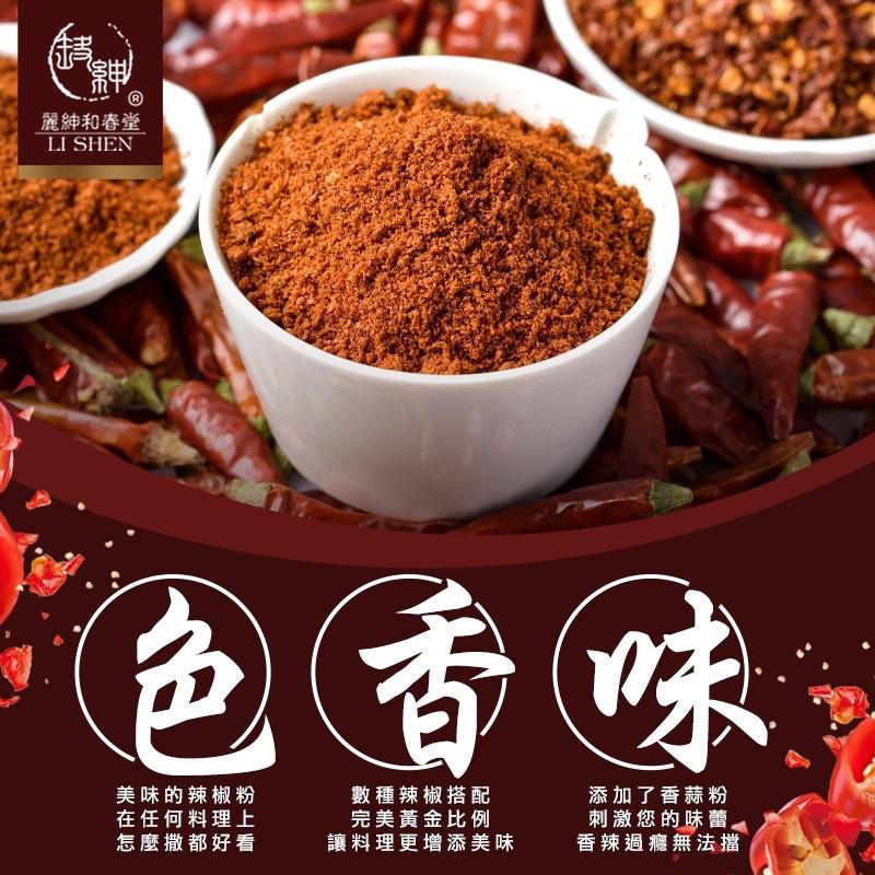 和春堂胡椒鹽與鬼椒麻辣撒粉 輕鬆提升風味 100g 萬用調味料 928福利社-細節圖9