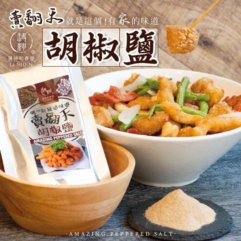 和春堂胡椒鹽與鬼椒麻辣撒粉 輕鬆提升風味 100g 萬用調味料 928福利社-細節圖13