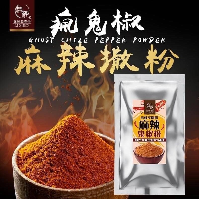 和春堂胡椒鹽與鬼椒麻辣撒粉 輕鬆提升風味 100g 萬用調味料 928福利社-細節圖15
