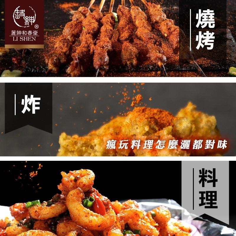 和春堂胡椒鹽與鬼椒麻辣撒粉 輕鬆提升風味 100g 萬用調味料 928福利社-細節圖16