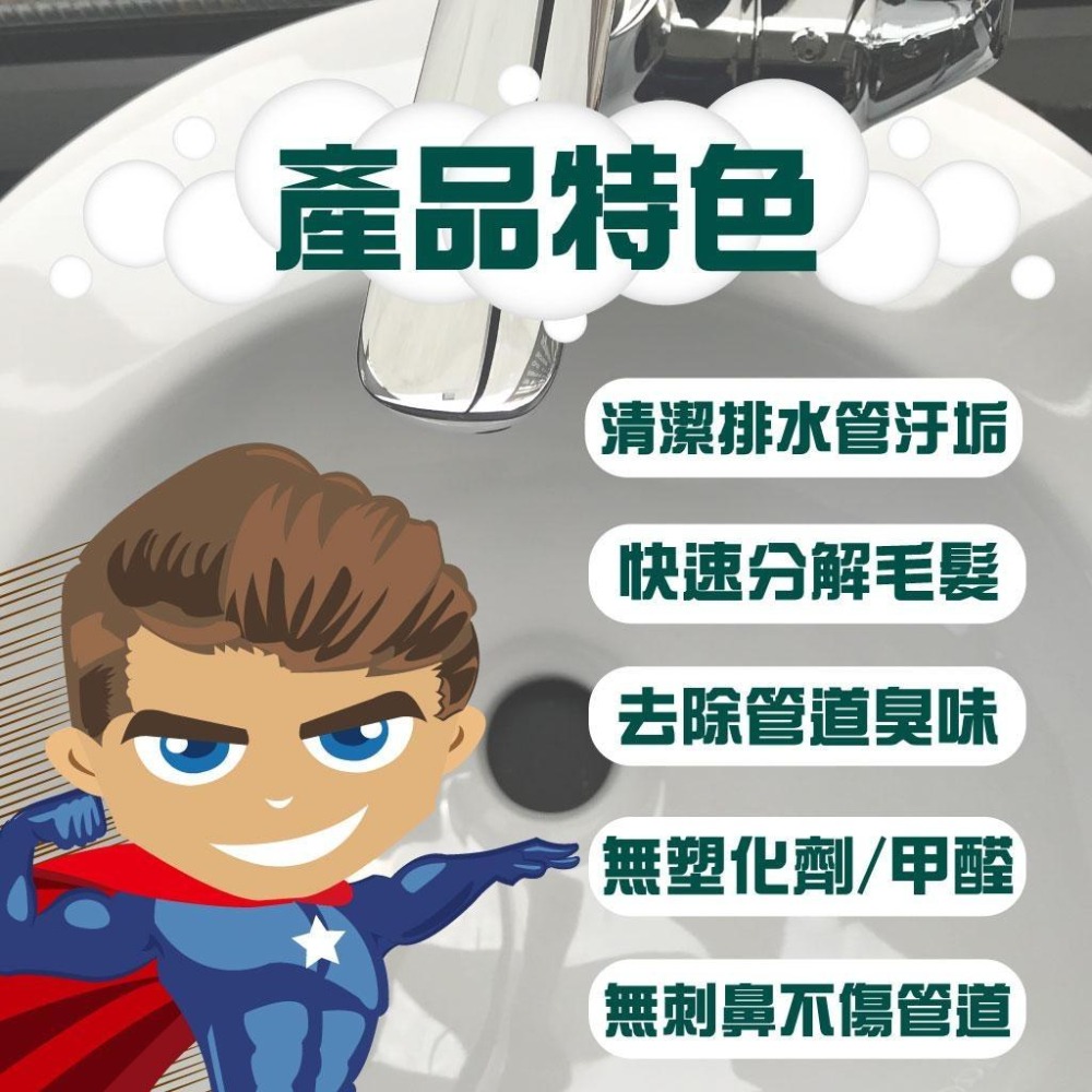除垢隊長水管疏通劑 幫助疏通管道 4000g 高效溶解油垢 928福利社-細節圖2