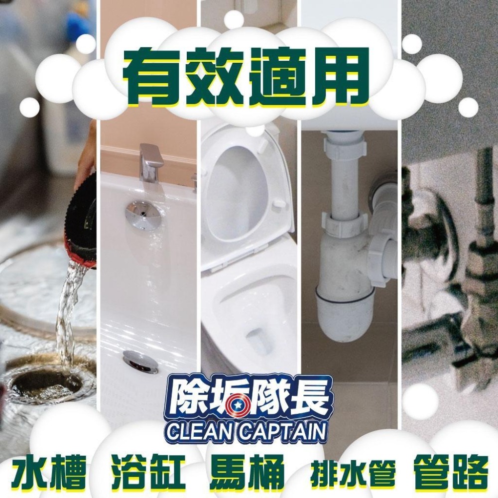 除垢隊長水管疏通劑 幫助疏通管道 4000g 高效溶解油垢 928福利社-細節圖3