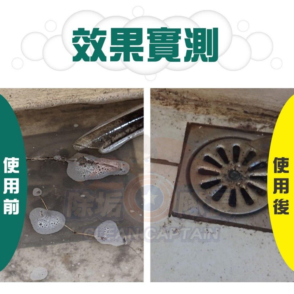 除垢隊長水管疏通劑 幫助疏通管道 4000g 高效溶解油垢 928福利社-細節圖4