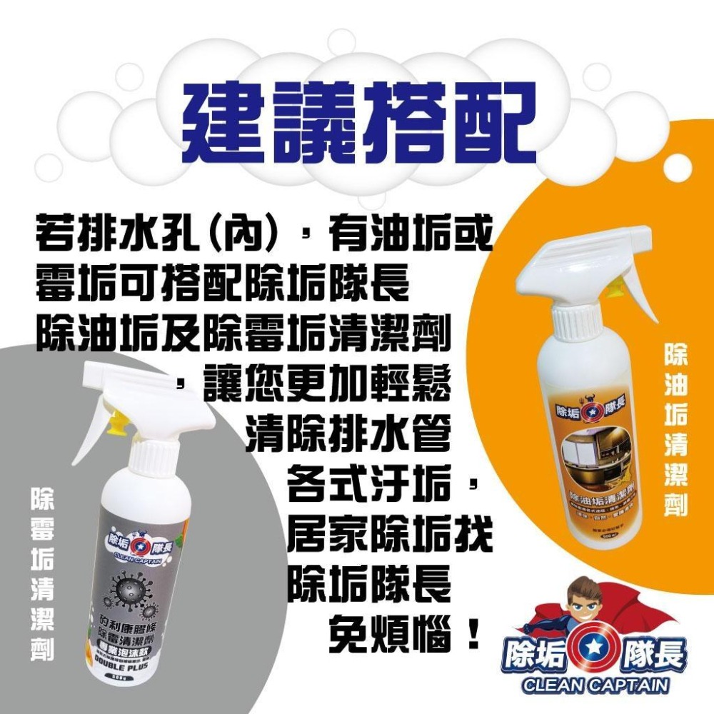 除垢隊長水管疏通劑 幫助疏通管道 4000g 高效溶解油垢 928福利社-細節圖6