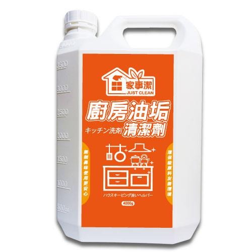家事潔廚房油垢清潔劑 幫助分解油污 4000g 抽油煙機清潔 928福利社-細節圖2