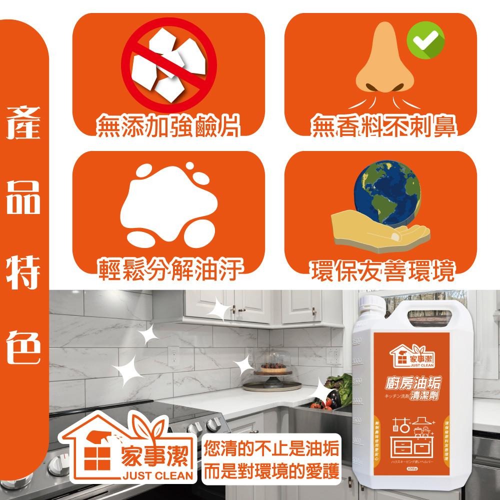家事潔廚房油垢清潔劑 幫助分解油污 4000g 抽油煙機清潔 928福利社-細節圖3