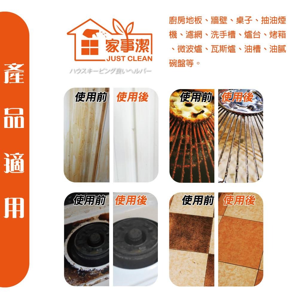 家事潔廚房油垢清潔劑 幫助分解油污 4000g 抽油煙機清潔 928福利社-細節圖4
