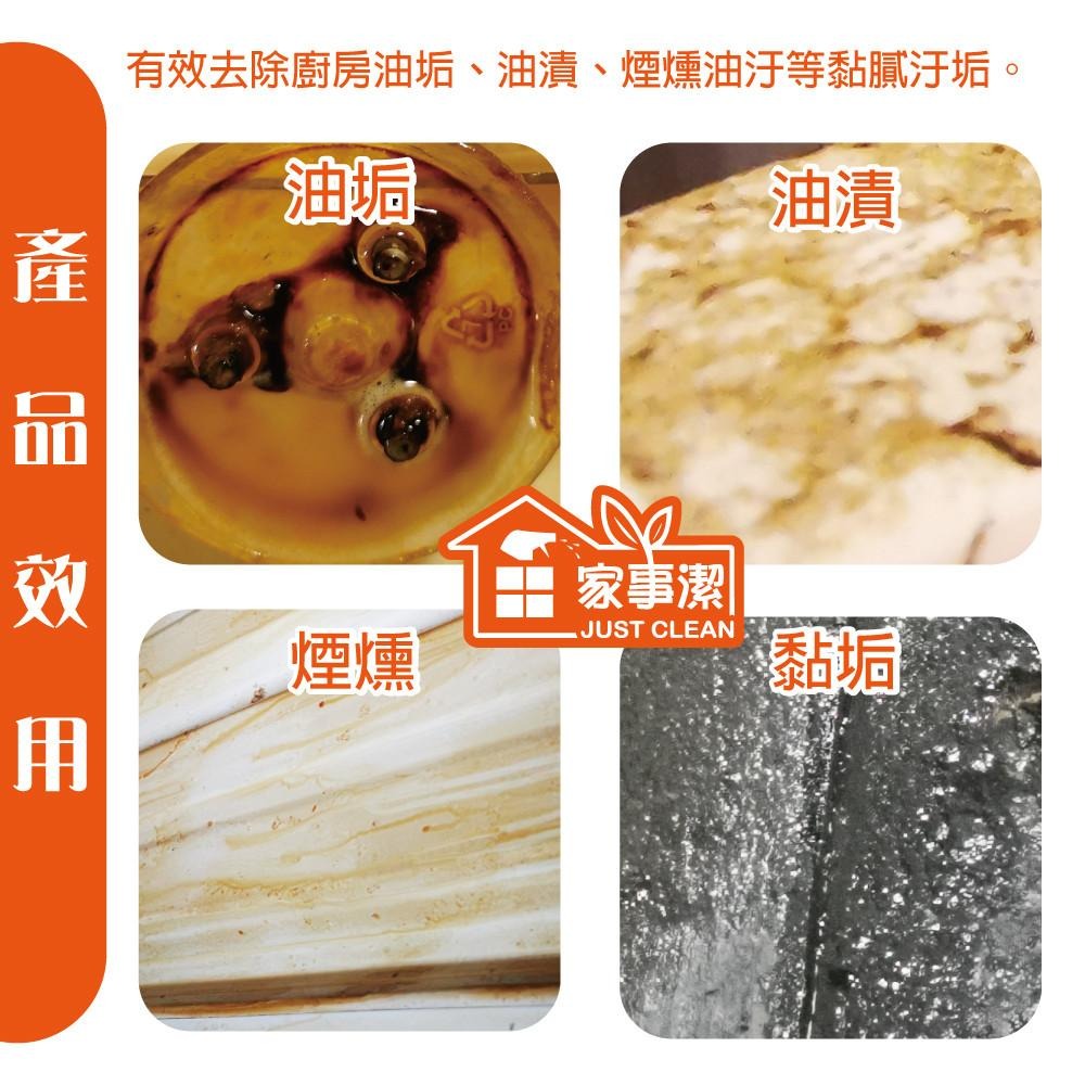 家事潔廚房油垢清潔劑 幫助分解油污 4000g 抽油煙機清潔 928福利社-細節圖5