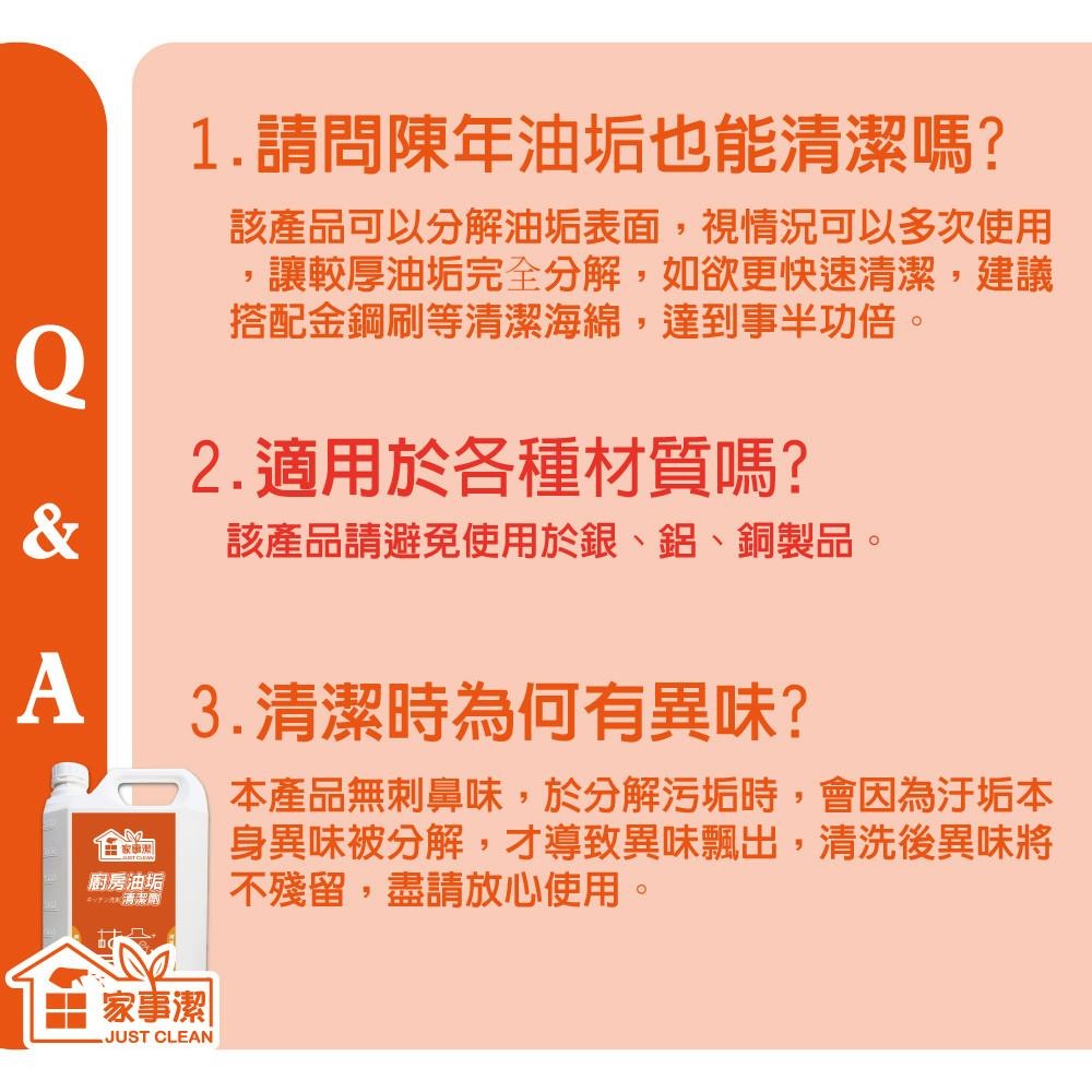 家事潔廚房油垢清潔劑 幫助分解油污 4000g 抽油煙機清潔 928福利社-細節圖8