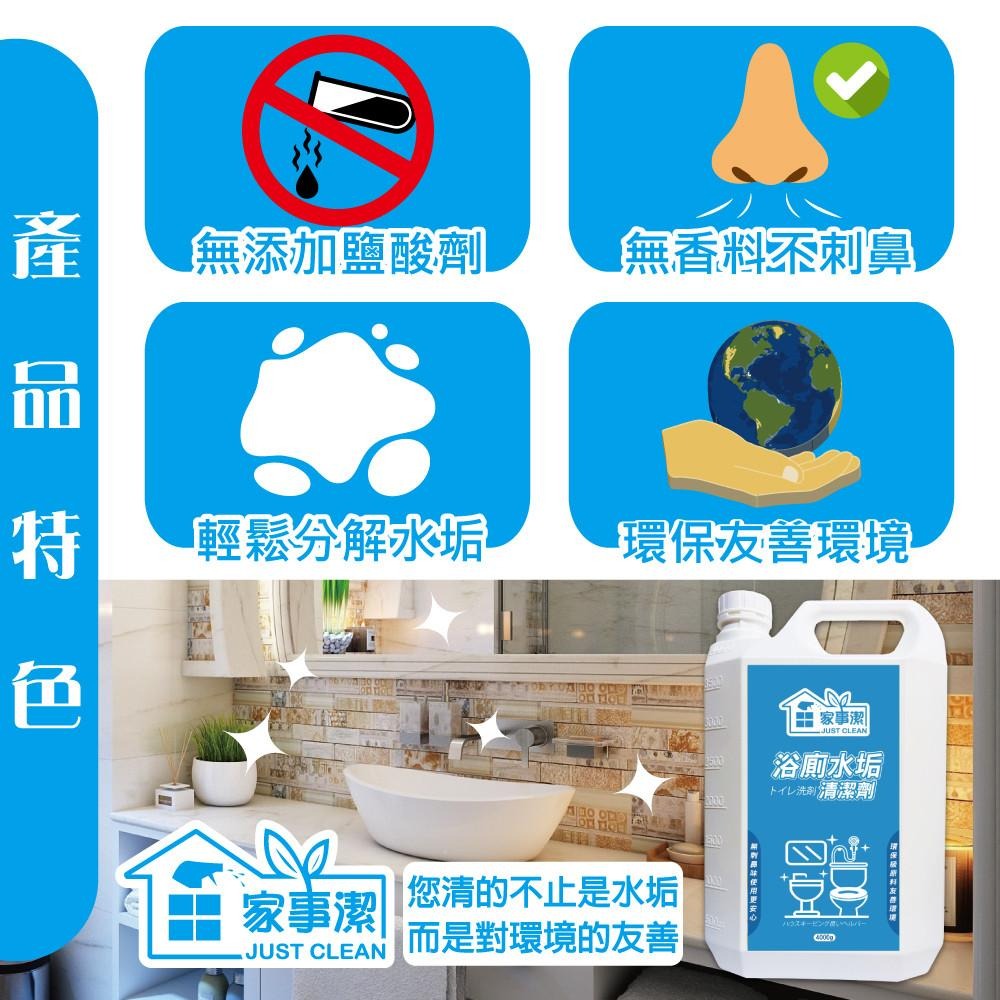 家事潔浴廁水垢清潔劑 幫助去污除垢 4000g 浴室清潔 玻璃水垢去污 928福利社-細節圖3