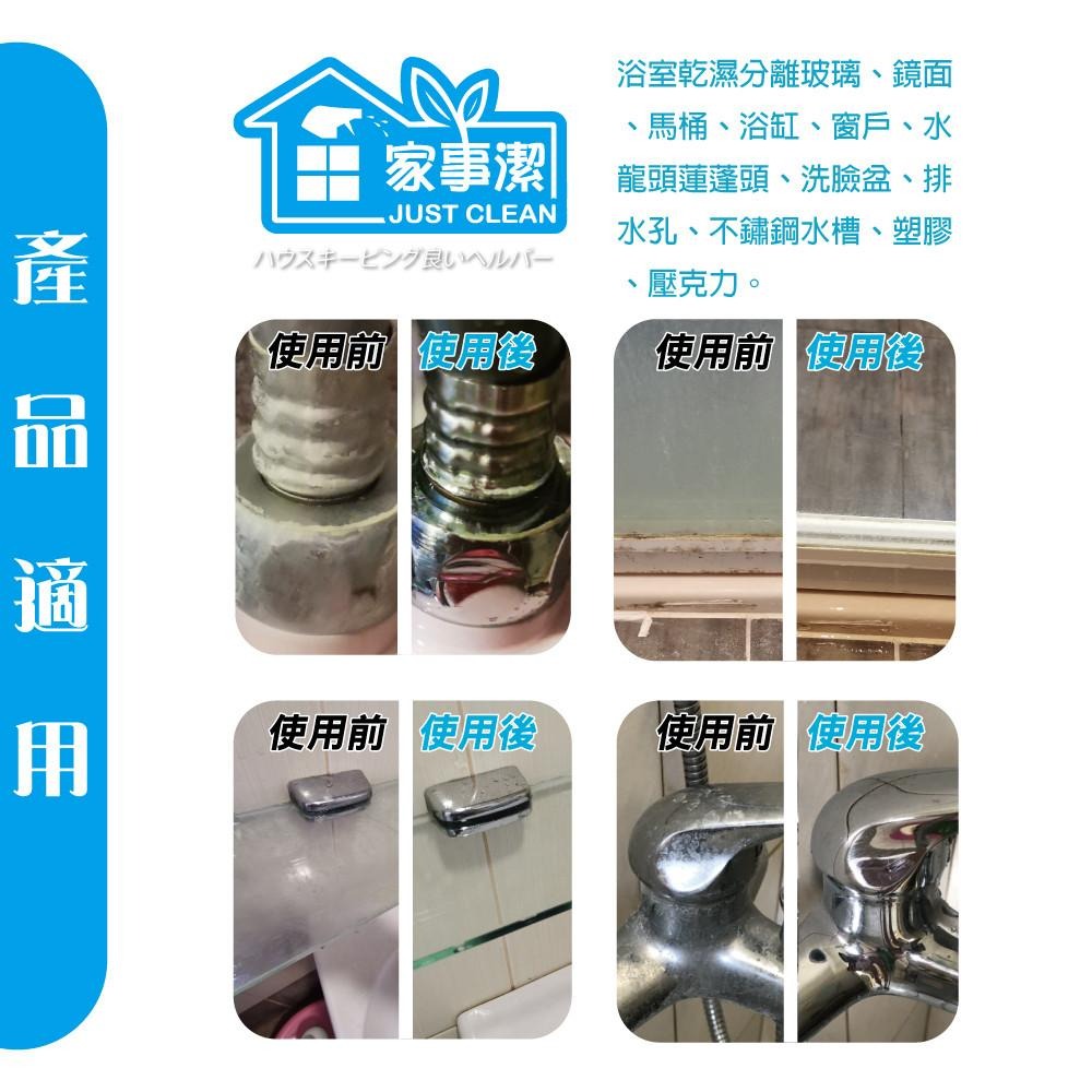 家事潔浴廁水垢清潔劑 幫助去污除垢 4000g 浴室清潔 玻璃水垢去污 928福利社-細節圖4